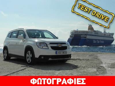 Το… 7θέσιο Chevrolet Orlando αλλάζει τα δεδομένα